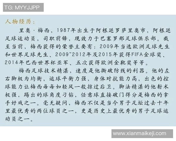 足球明星母亲的辛酸与坚韧:他们背后的无声奉献与无限支持